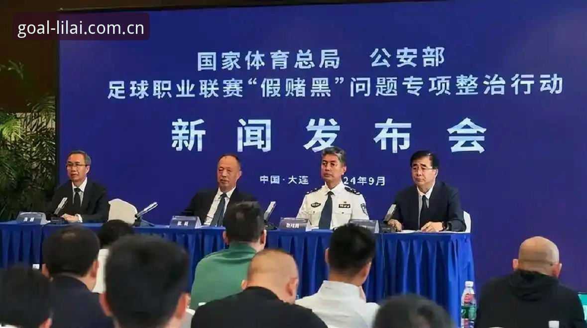 中国足协第三批禁足名单最新消息：65人受罚，行业整顿进入深水区